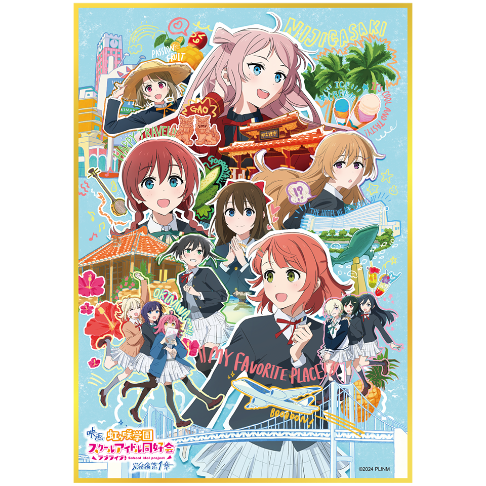 映画『ラブライブ!虹ヶ咲学園スクールアイドル同好会 完結編 第1章』アニメイト・ゲーマーズ限定ミニ色紙付ムビチケ前売り券(ミニ色紙)