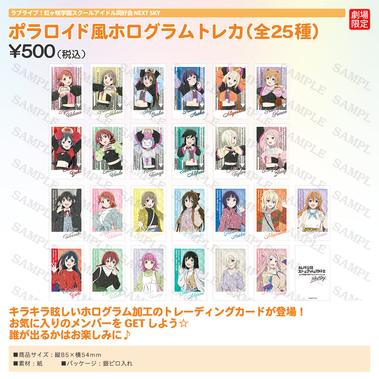 ポラロイド風ホログラムトレカ